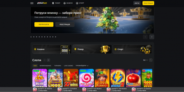Головна сторінка офіційного сайту Pokerbet для користувачів з України
